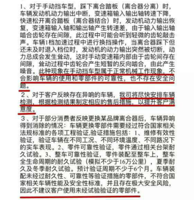 科魯茲嚴(yán)重異響，上汽通用維修站竟稱“正常”？消費(fèi)者權(quán)益需關(guān)注